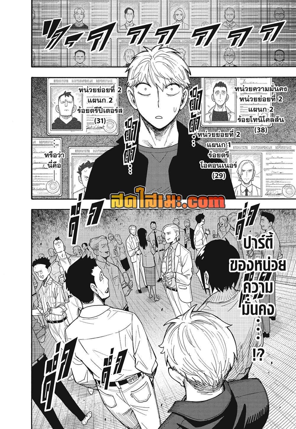 Manga-lc-com อ่านมังงะ อ่านการ์ตูน ออนไลน์ ฟรี Spy X Family ภารกิจลับครอบครัววายป่วง ตอนที่ 1 2 3 4 5 6 7 8 9 10 11 12 13 14 ฟรี ไม่มีโฆษณา Manga-lc - อ่าน มังงะ อ่าน การ์ตูน ออนไลน์ อ่านมังงะ ฟรี