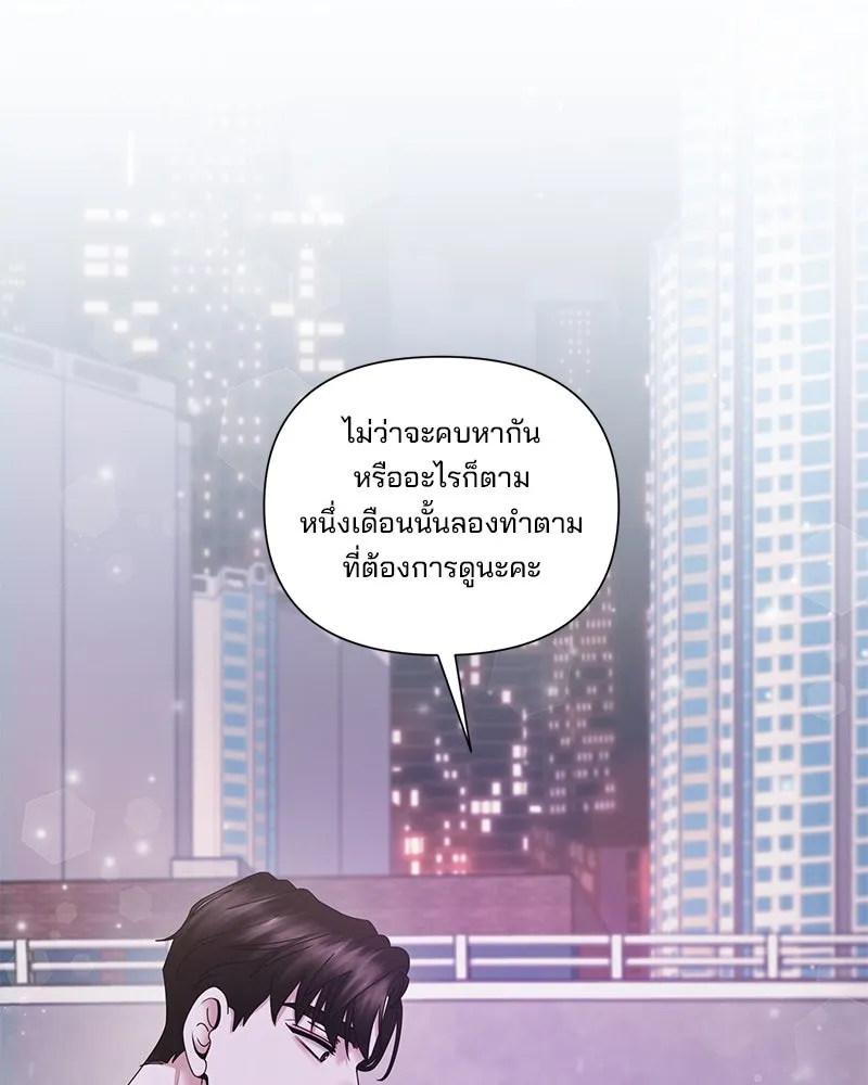 สามีที่ไม่ได้ขอ ตอนที่ 31 รูปที่ 97