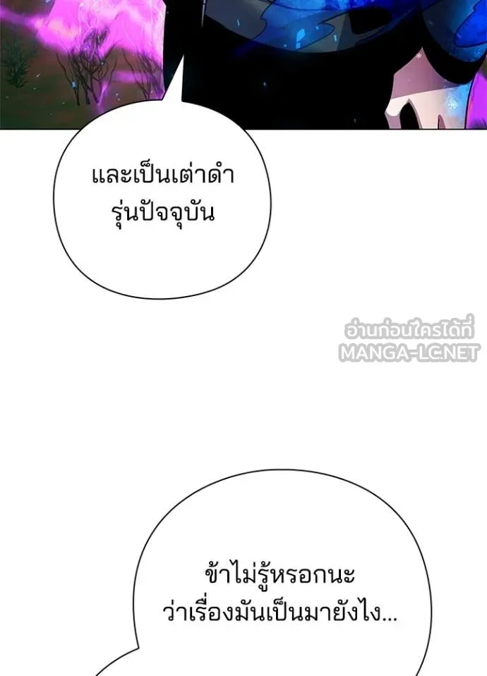 คืนแห่งโทแกบี ตอนที่ 91 รูปที่ 79