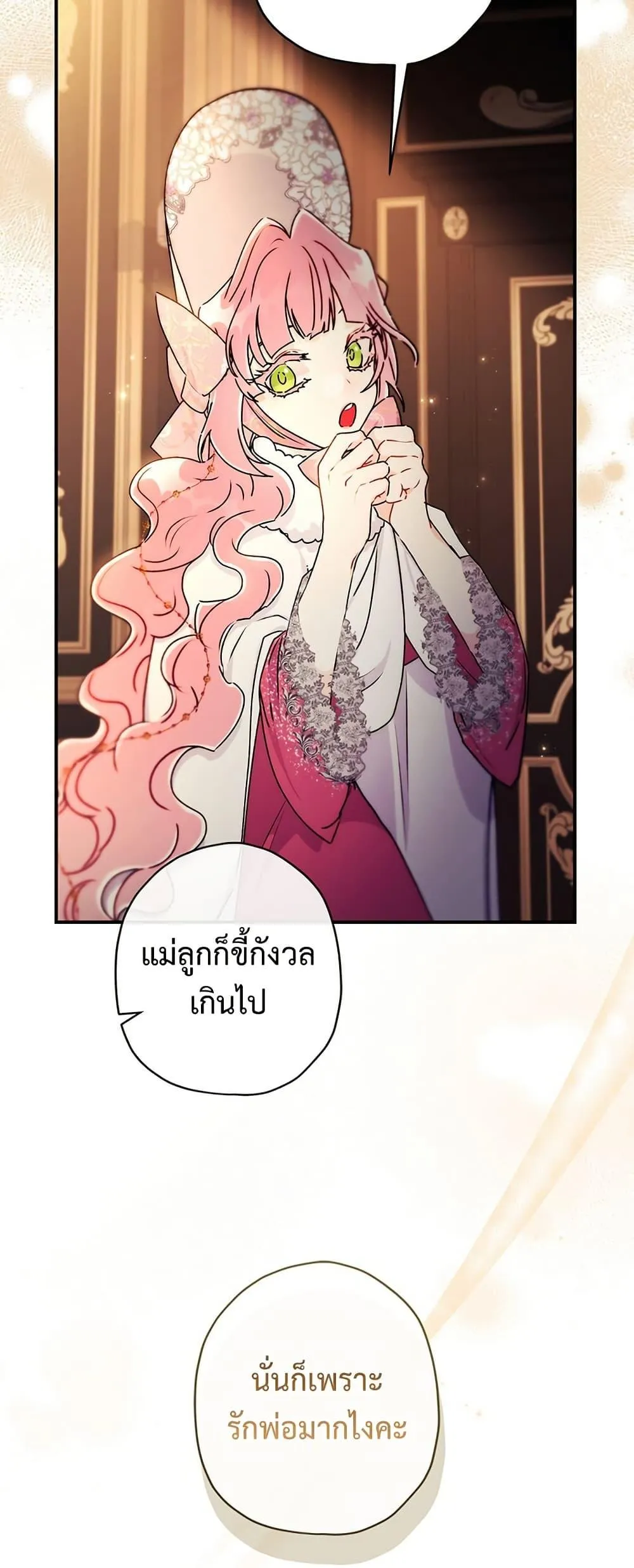 I Became the Male Lead_s Adopted Daughter ฉ_นกลายเป_นล_กสาวบ_ญธรรมของท_านดย_ก ตอนที่ ตอนที่ 135 รูปที่ 34