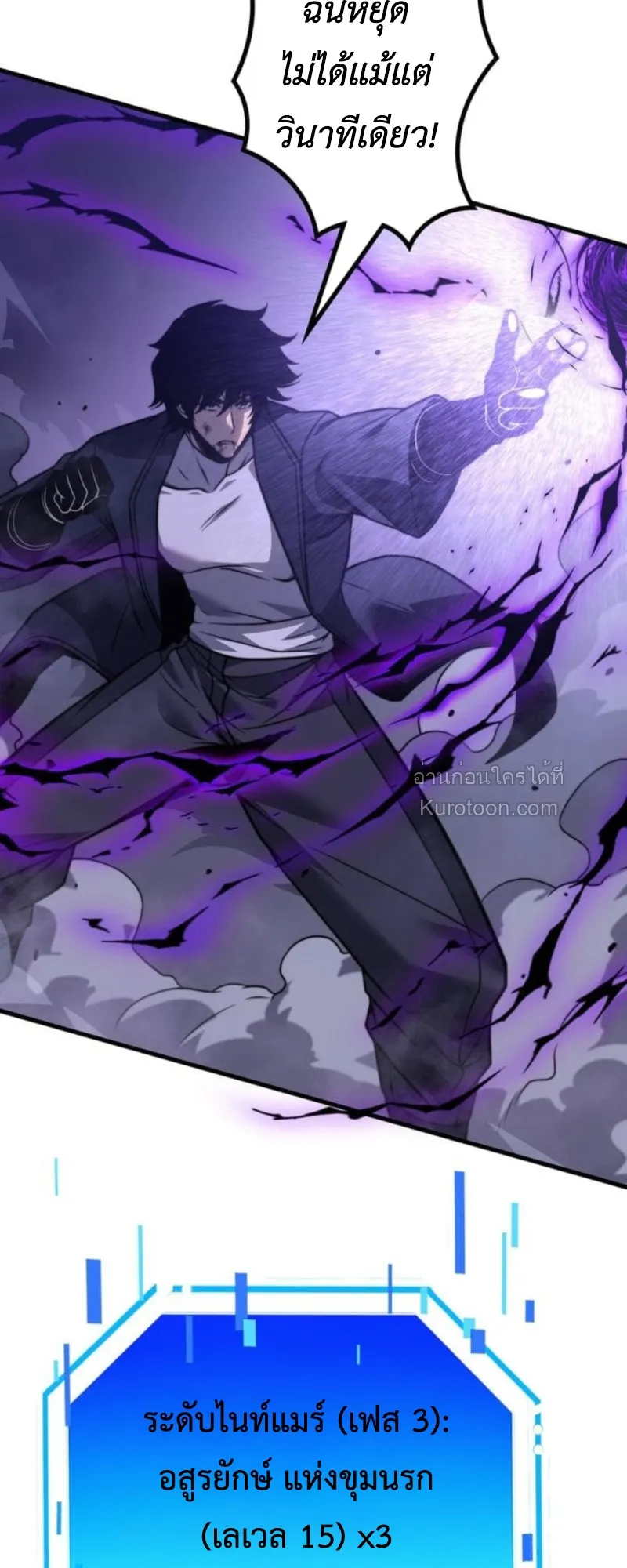 Absolute Domination at Level 0 Using My Analysis Skill เลเวล 0 ท_แกร_งท_ส_ด _ ไร_พ_ายด_วยสก_ลการว_เคราะห_ ตอนที่ ตอนที่ 14 รูปที่ 59