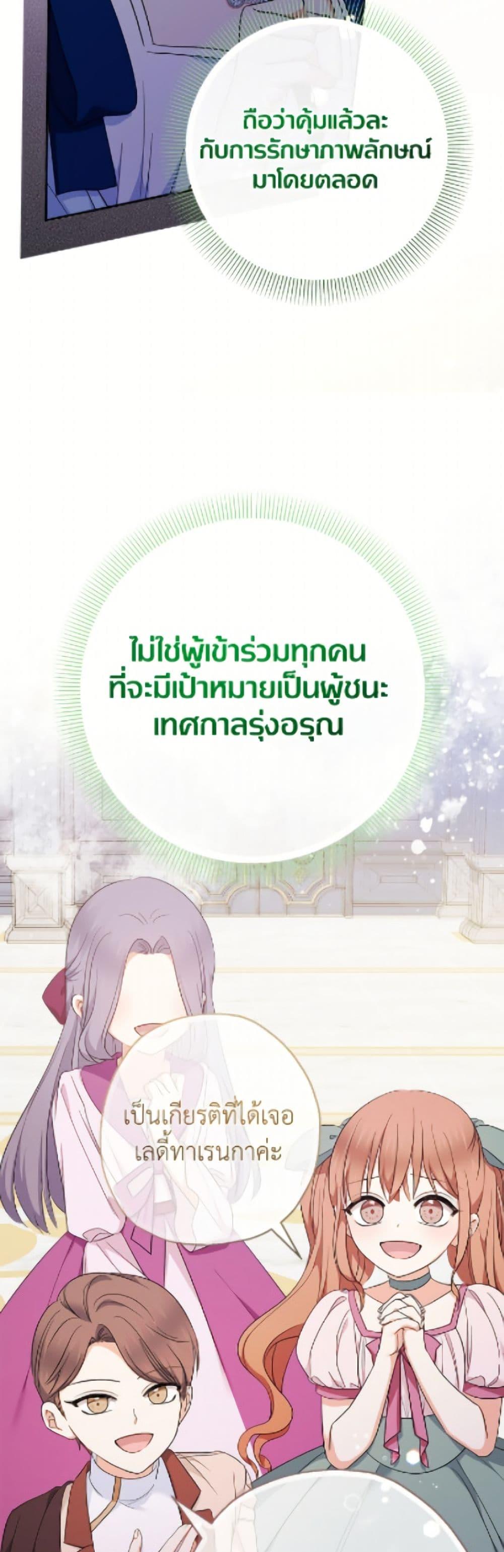 Manga-lc-com อ่านมังงะ อ่านการ์ตูน ออนไลน์ ฟรี Lord Baby Runs a Romance Fantasy With Cash ตอนที่ 1 2 3 4 5 6 7 8 9 10 11 12 13 14 ฟรี ไม่มีโฆษณา Manga-lc - อ่าน มังงะ อ่าน การ์ตูน ออนไลน์ อ่านมังงะ ฟรี
