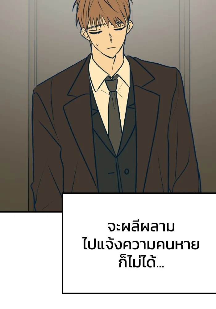 รักนี้ไม่มีรีไซเคิล ตอนที่ 45 รูปที่ 104