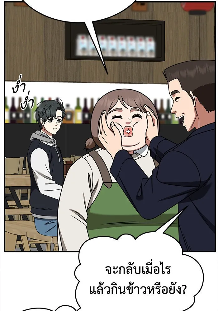 ช่วยเปลี่ยนฉันที ตอนที่ 273. ซีซัน 2 รูปที่ 112