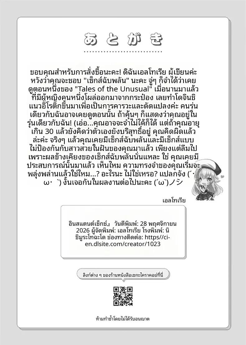 Doujin-Lc- อ่าน โดจิน มังฮวา เกาหลี ญี่ปุ่น จีน แปลไทย เซ็กส์ทันใจสาวพร้อมใช้งาน (Chocomint) ตอนที่ 1 2 3 4 5 6 7 8 9 10 11 12 13 14 ฟรี ไม่มีโฆษณา อ่าน โดจิน Manhwa เกาหลี ญี่ปุ่น จีน เรามีครบ คัดมาให้เน้นๆ โดจิน 18+ รับประกันความฟินโดย  Doujin Lc
