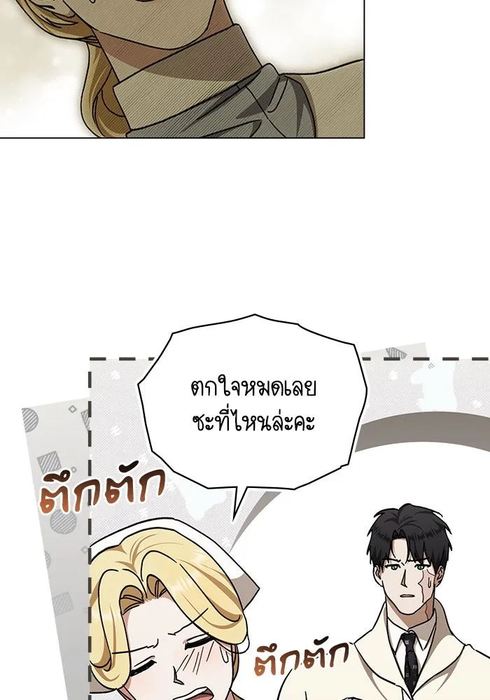 กู้ชีวิตลิขิตท่านเอิร์ล ตอนที่ 42 รูปที่ 52