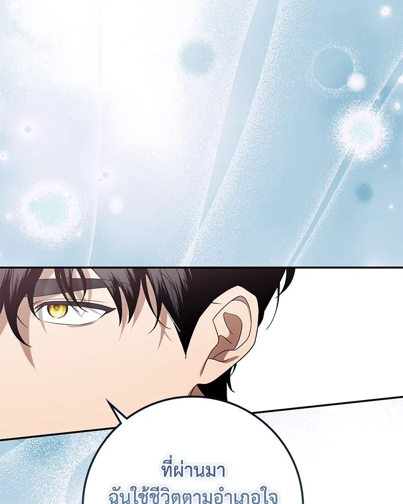 ดัชเชสเชลย ตอนที่ 30 (จบซีซัน 1) รูปที่ 137