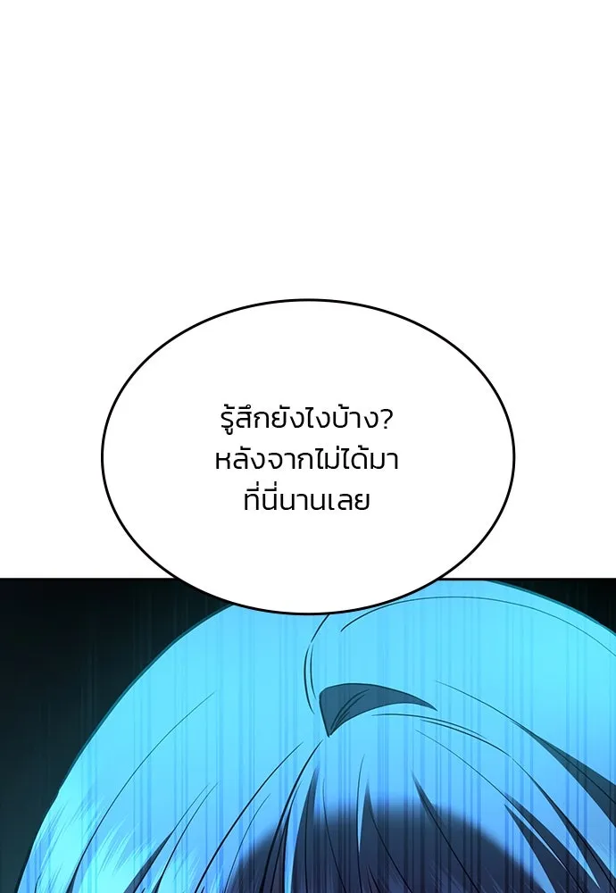 รักแล้วห้ามเลิก ตอนที่ 38 รูปที่ 118