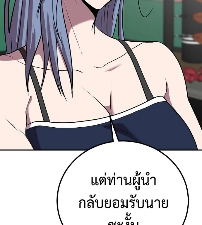 เรียกฉันว่าพระเจ้า ตอนที่ 30 รูปที่ 152