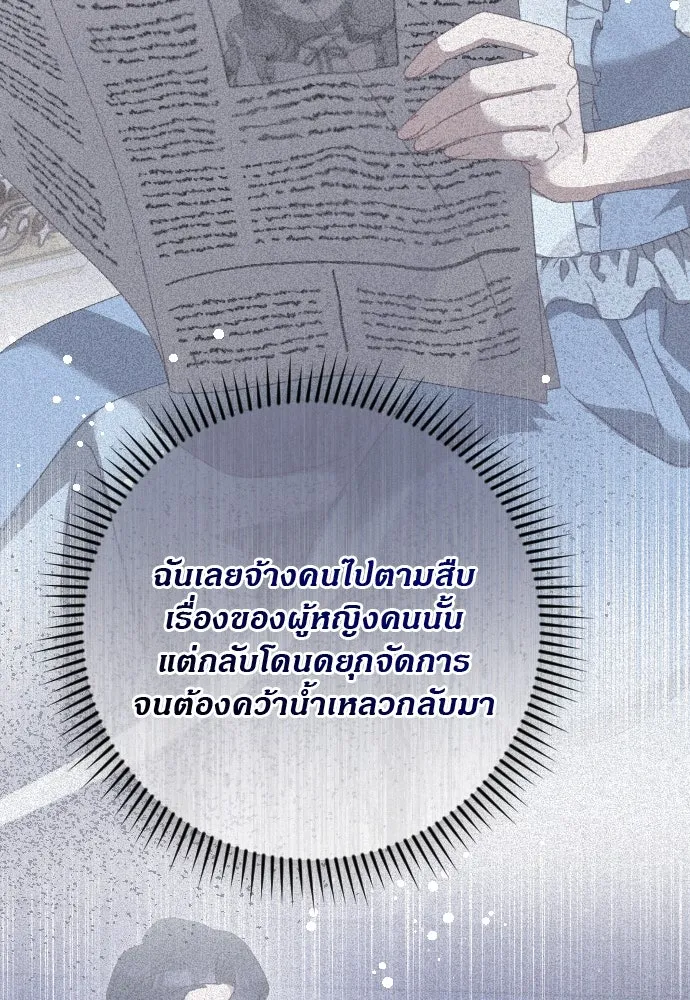 แด่ใจที่ไร้รัก ตอนที่ 15 รูปที่ 68