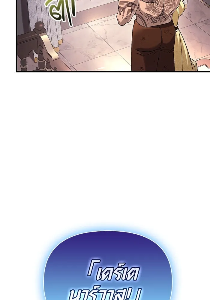 เอาชีวิตรอดในเกมฉบับคนเถื่อน ตอนที่ 33 รูปที่ 82