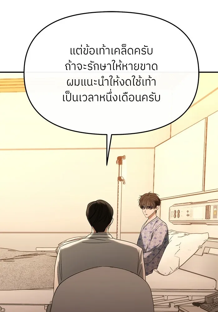 ย้อนเวลามาเป็นมักเน่ ตอนที่ 77 รูปที่ 22