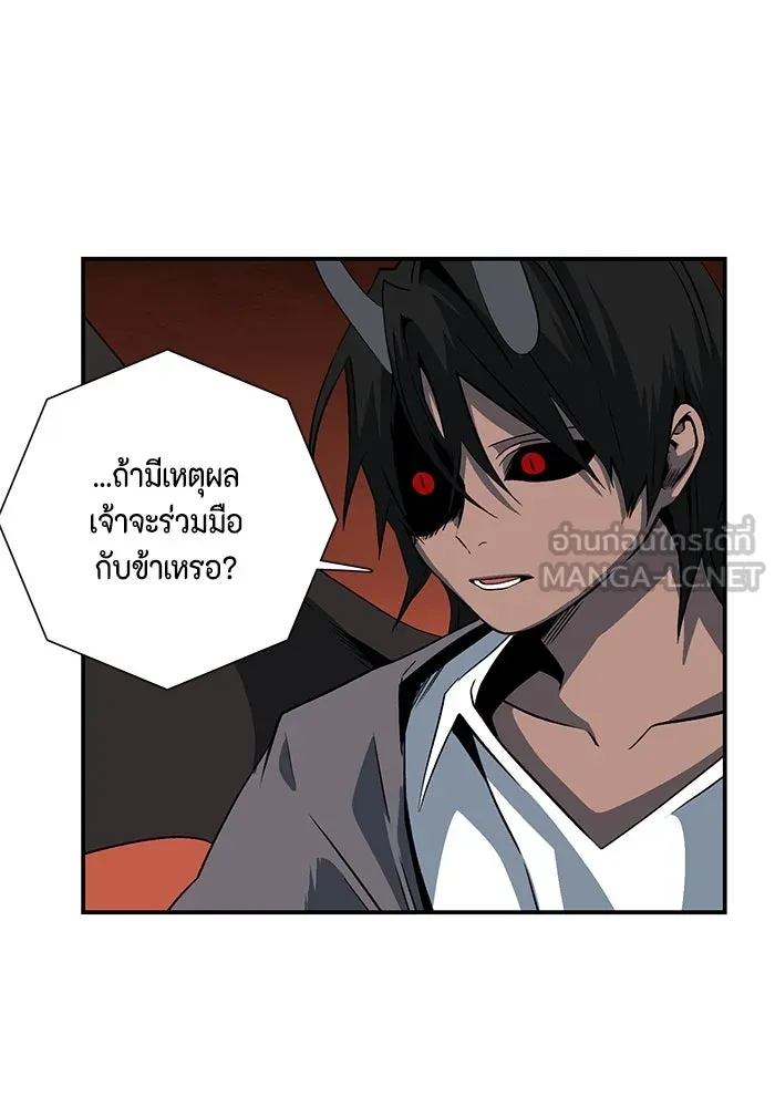 หนึ่งก้าวสู่เจ้ามาร ตอนที่ 120 เป้าหมาย (40) รูปที่ 3
