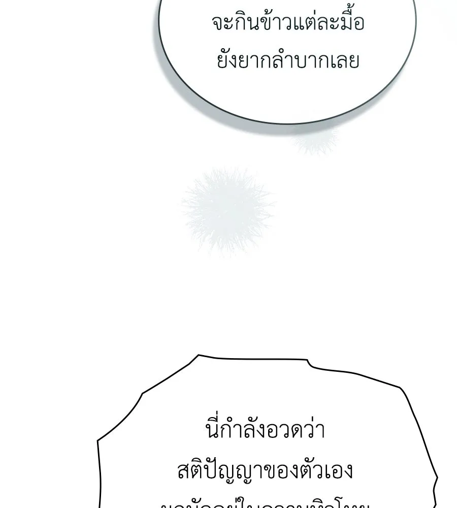 เล่ห์รักชนชั้นสูง ตอนที่ 7 รูปที่ 100