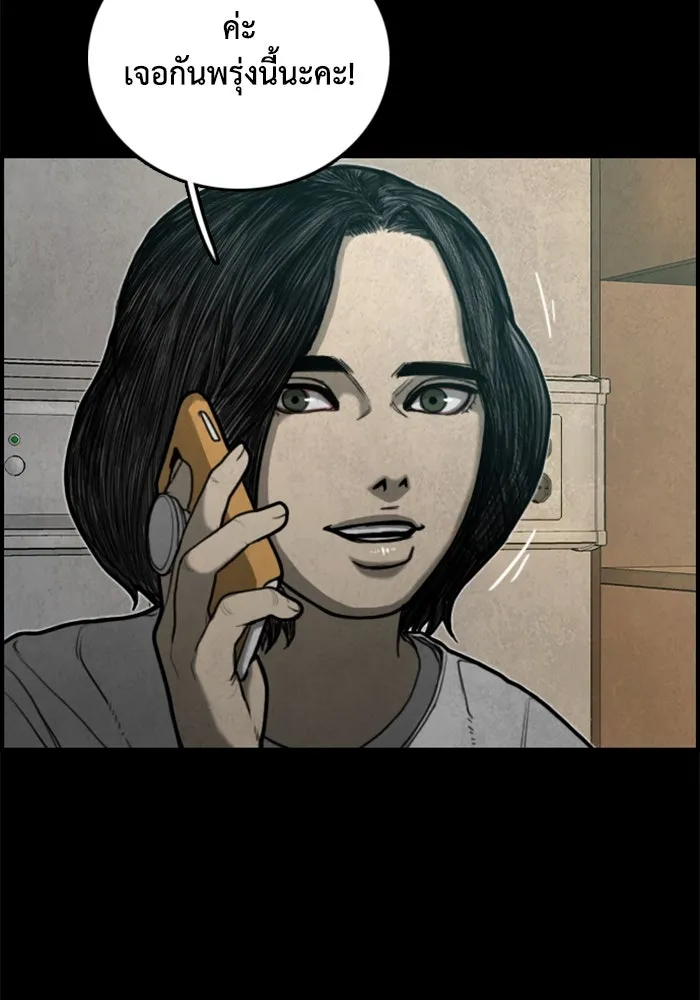 ตกศพสยอง ตอนที่ 13 รูปที่ 92