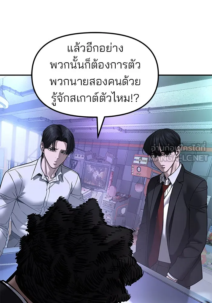 เลวฟาดเลว ตอนที่ 185 รูปที่ 90