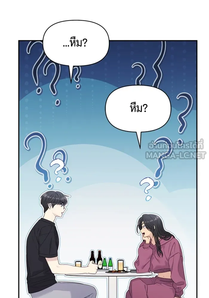 Couple Breaker ตอนที่ 54 รูปที่ 21