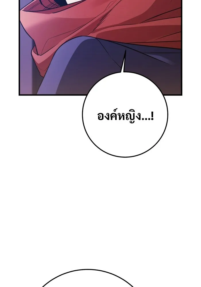 ราชินีนักบู๊ ตอนที่ 96 รูปที่ 28