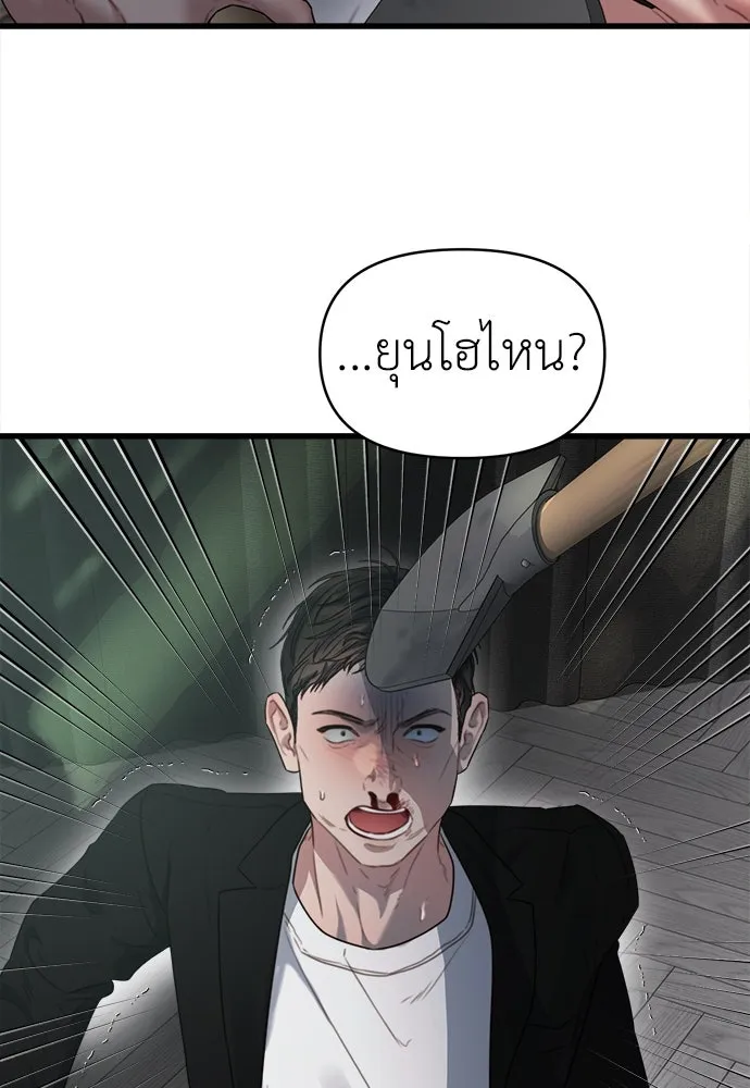 ปรารถนารักอันงดงาม ตอนที่ 69 รูปที่ 79