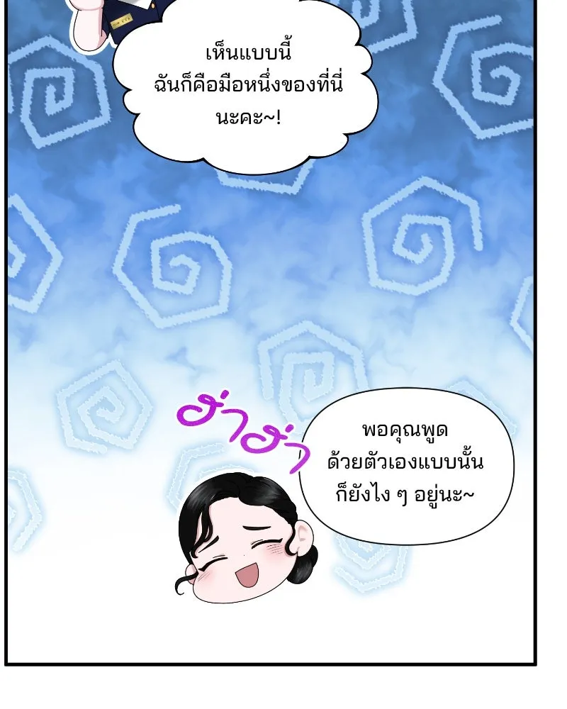 สามีที่ไม่ได้ขอ ตอนที่ 32 รูปที่ 61