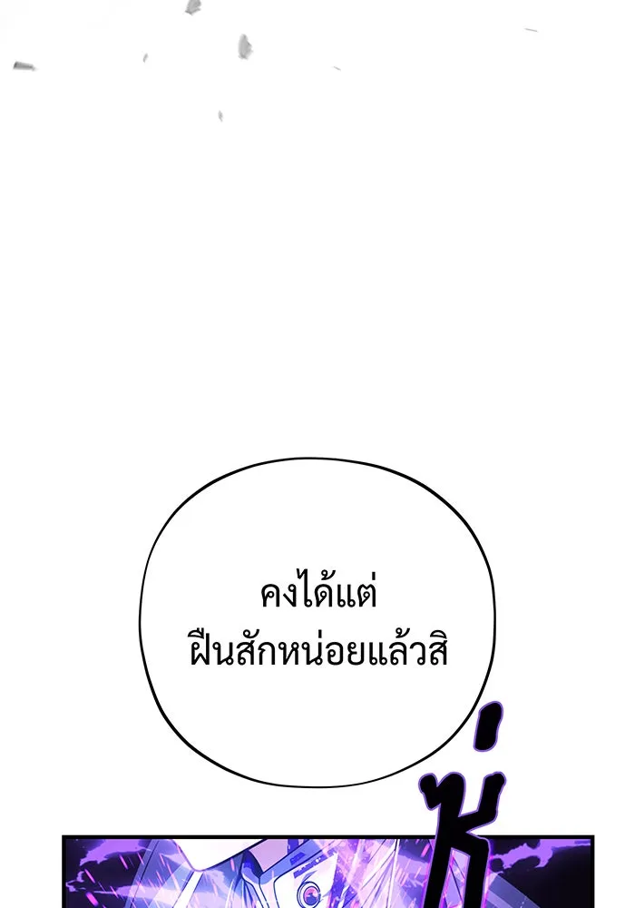 จอมเวทเกิดใหม่ในรอบ 66666 ปี ตอนที่ 106 รูปที่ 71