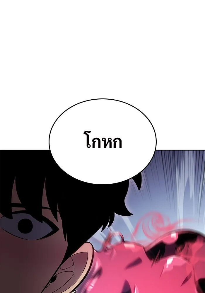 ผู้เล่นหน้าใหม่เลเวลแมกซ์ ตอนที่ 91 บลัดเวย์พอร์ต (2) รูปที่ 88