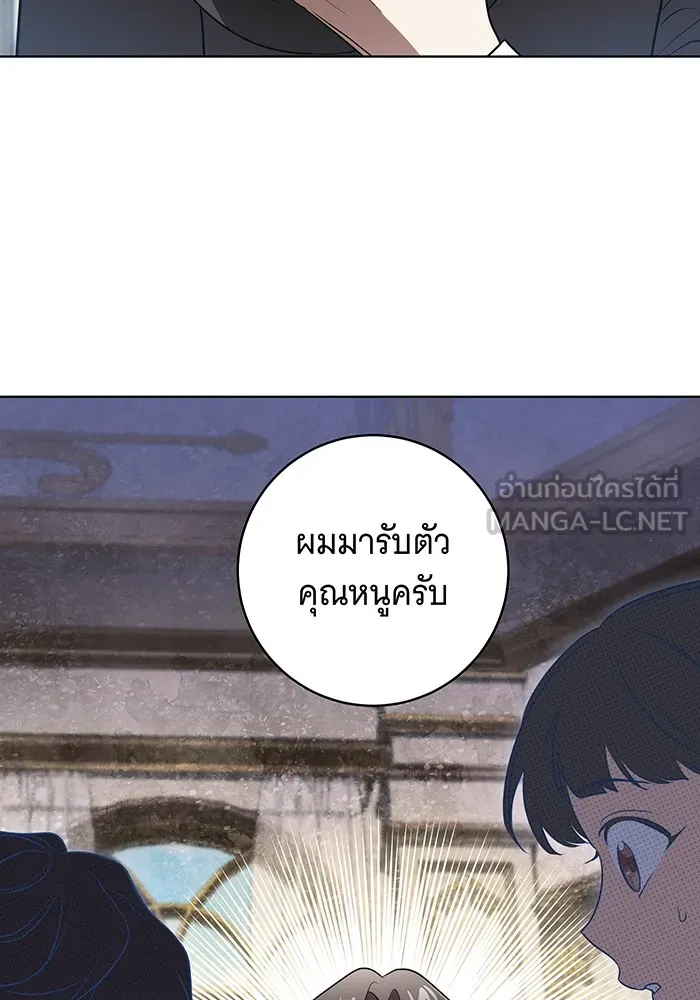 ทุกอย่างที่เสียไป ฉันขอทวงคืน ตอนที่ 31 รูปที่ 21