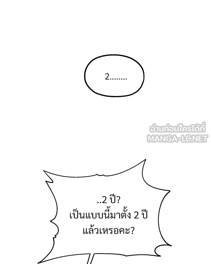 Pyramid Game เกมพีระมิด ตอนที่ 81 รูปที่ 72