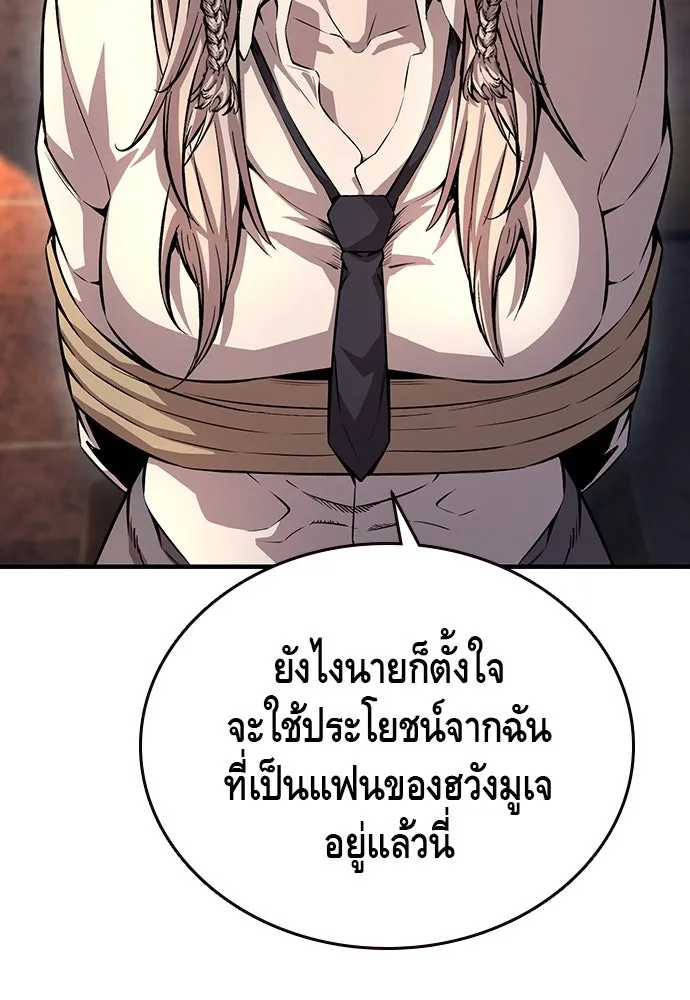 King Game ตอนที่ 55 ไม่ใช่ข่าวลือเหรอ รูปที่ 16