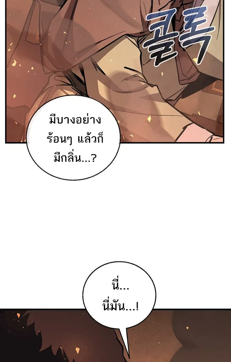 Childhood Friend of the Zenith สหายว_ยเยาว_ของข_าแข_งแกร_งท_ส_ดในใต_หล_า ตอนที่ ตอนที่ 84 รูปที่ 51