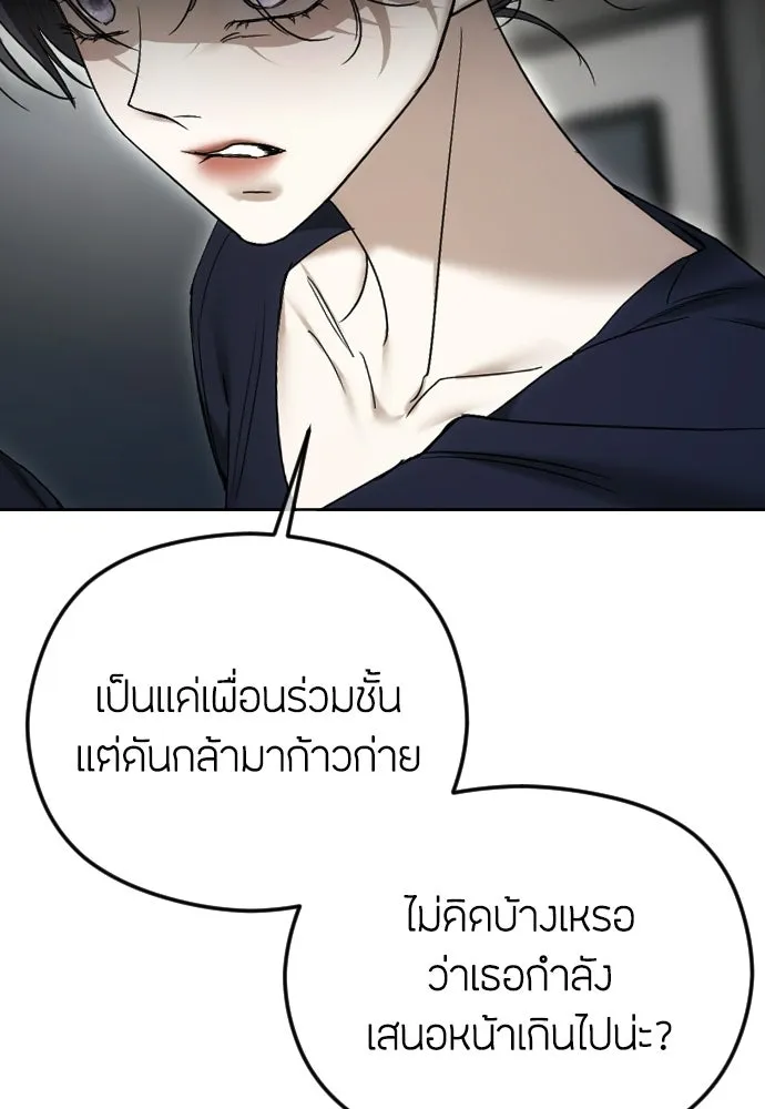 วิธีหนีตายจากนิยายโรคจิต ตอนที่ 91 รูปที่ 125