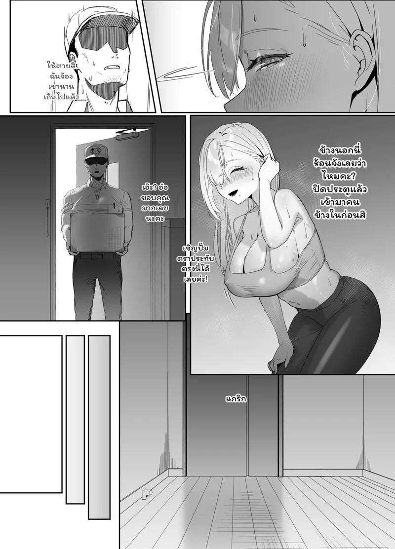 Doujin-Lc- อ่าน โดจิน มังฮวา เกาหลี ญี่ปุ่น จีน แปลไทย เดลิเวอรี… ส่งตรงถึงใจ  [Seika Kairaku Shoten (Nishibi Mitsuba)]The Big-Breasted Lady at the Delivery Destination Is Way Too Lewd ตอนที่ 1 ฟรี ไม่มีโฆษณา อ่าน โดจิน Manhwa เกาหลี ญี่ปุ่น จีน เรามีครบ คัดมาให้เน้นๆ โดจิน 18+ รับประกันความฟินโดย Doujin Lc