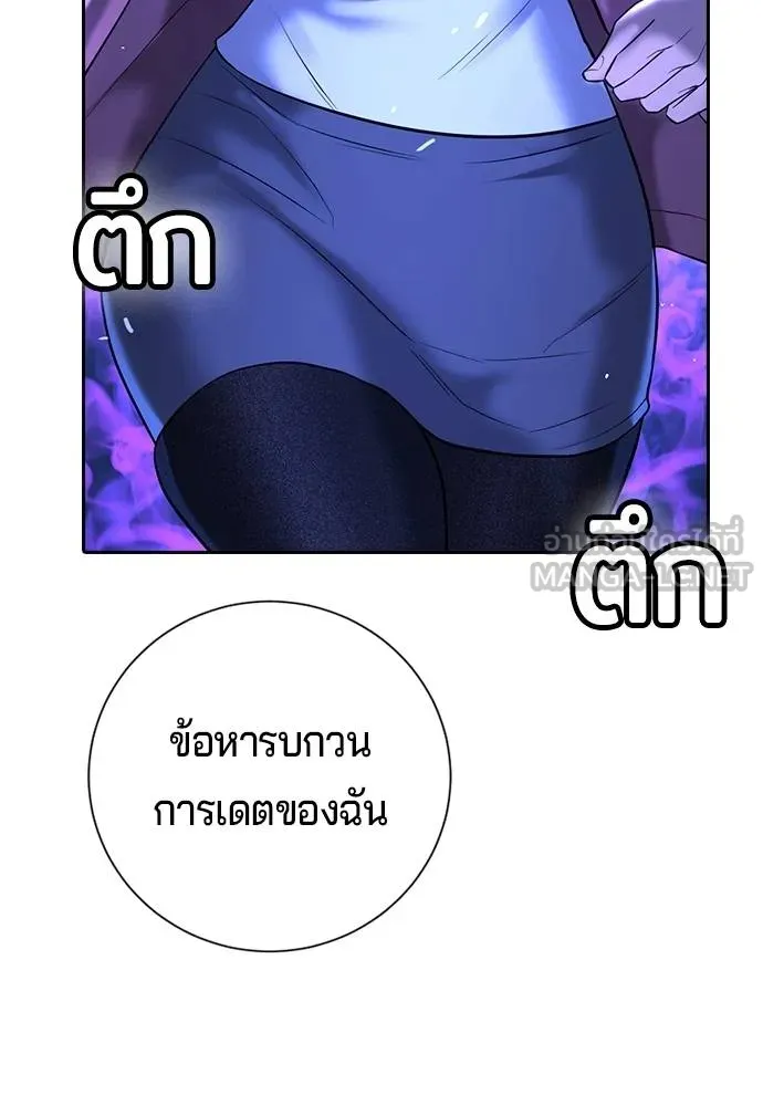 คูเซรา ตอนที่ 13 รูปที่ 186