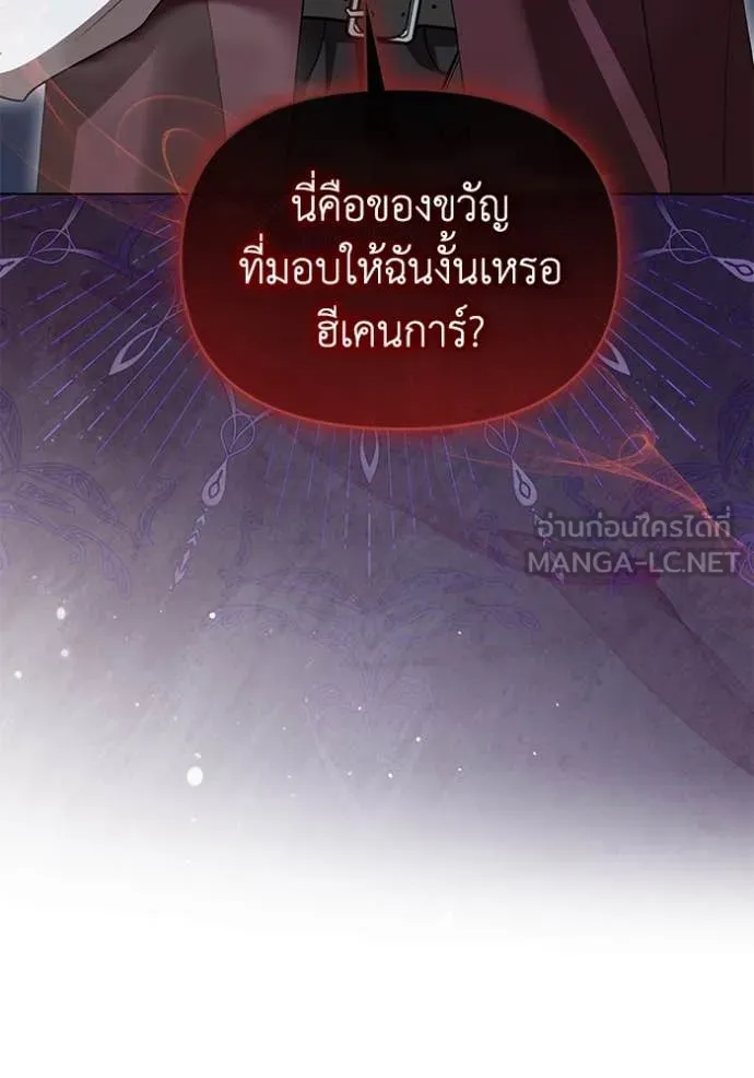 ชีวิตใหม่ในตระกูล ตอนที่ 87 รูปที่ 118