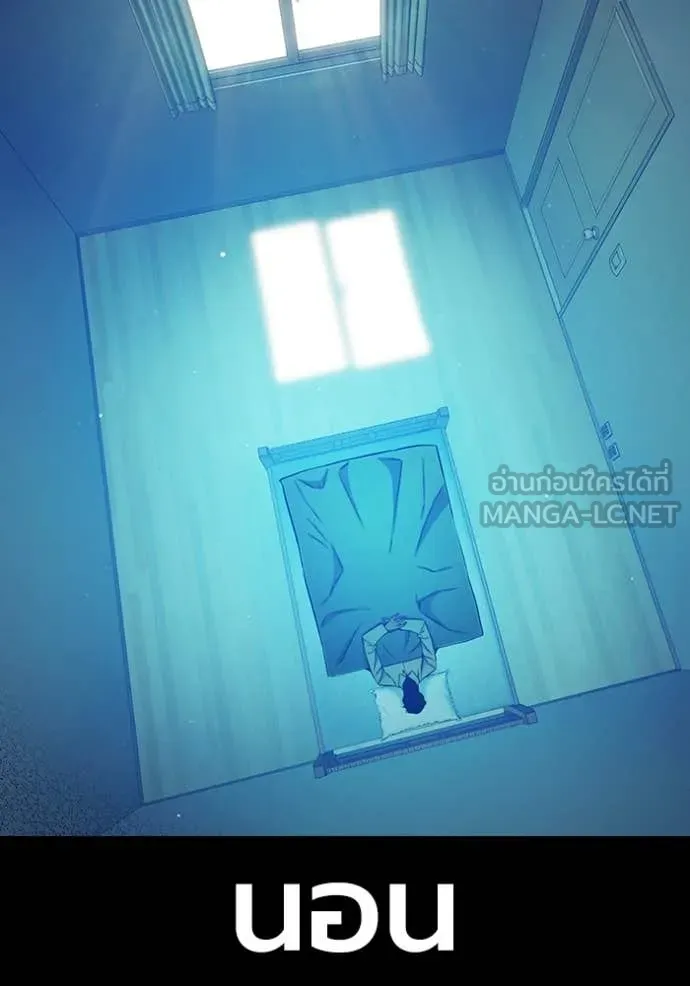 เยาวชนคนคุก ตอนที่ 55 รูปที่ 200