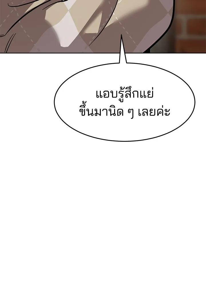 กฎเหล็กบ้านสายลับ ตอนที่ 8 รูปที่ 163