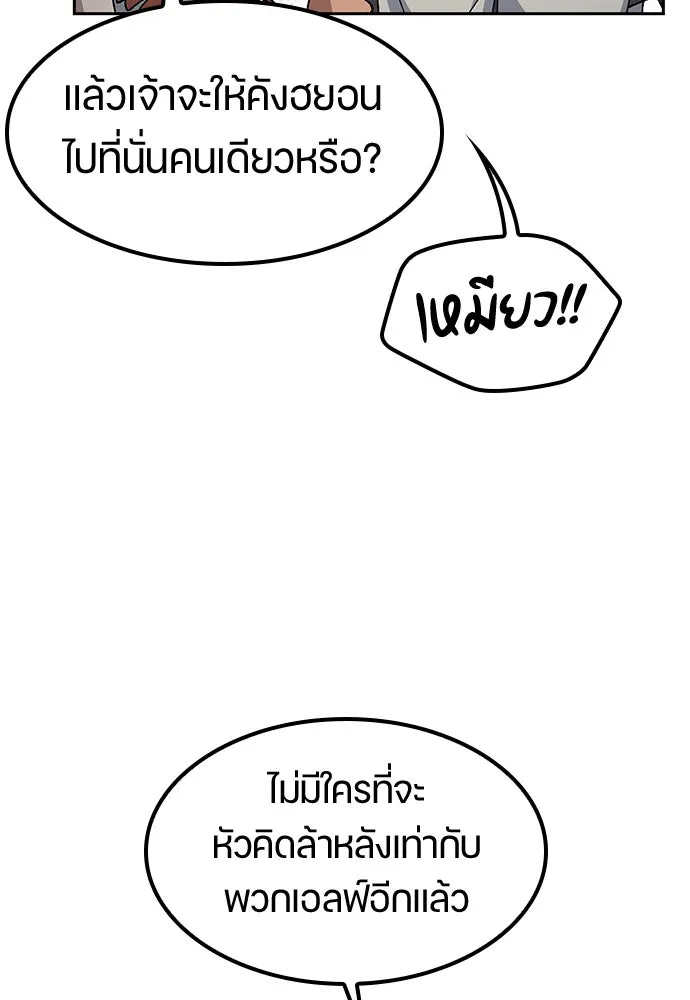 ตั้งแคมป์ฮีลใจในต่างโลก ตอนที่ 59 รูปที่ 54