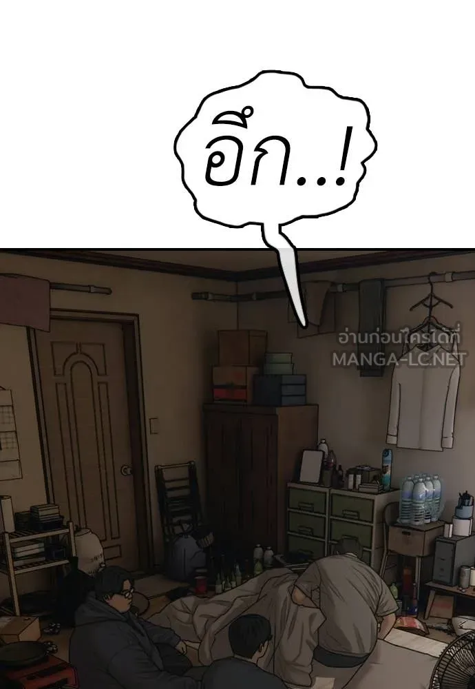 ผู้กล้าฝ่า ตอนที่ 52 รูปที่ 136