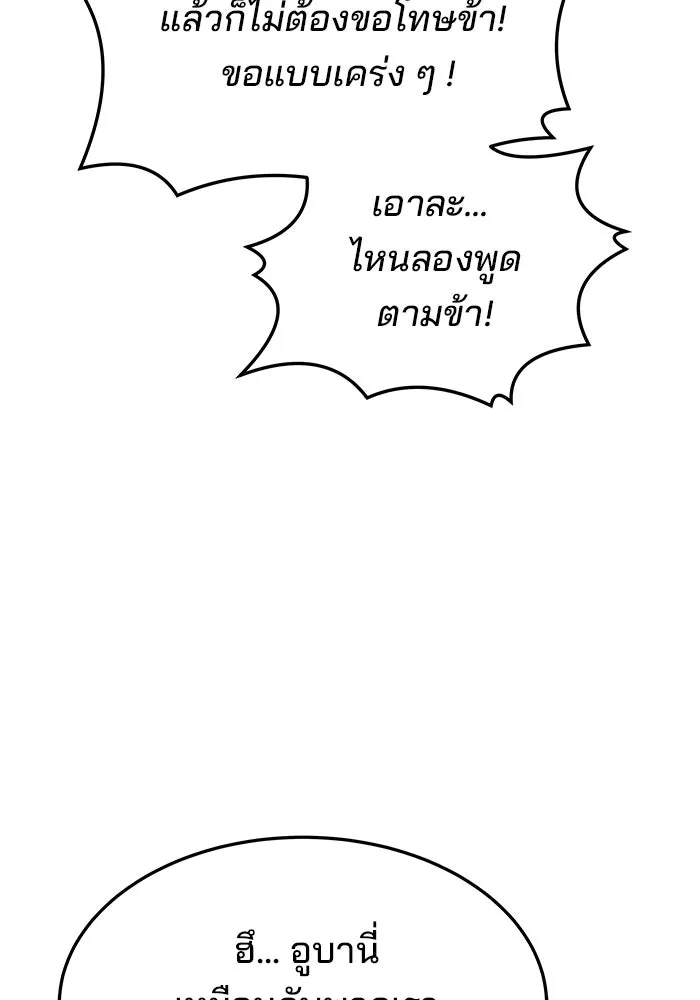 ครัวจอมเวท ตอนที่ 41 รูปที่ 10