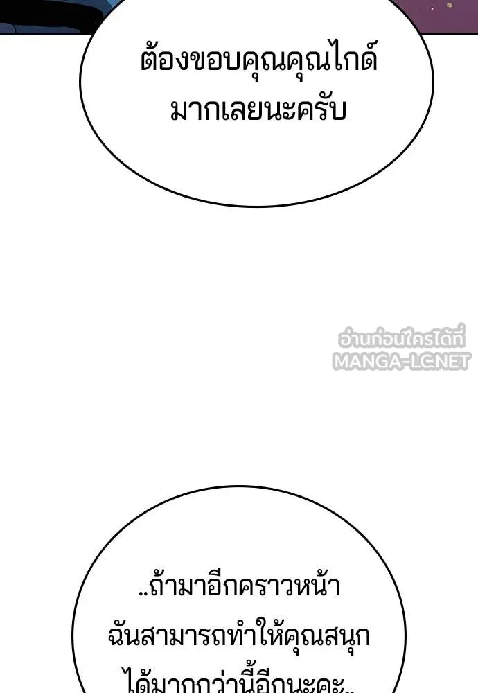 คูเซรา ตอนที่ 60 รูปที่ 234