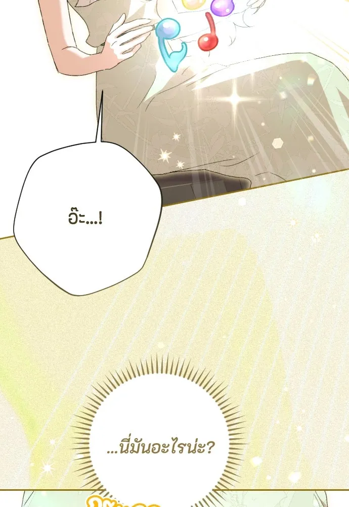 แด่ใจที่ไร้รัก ตอนที่ 64 รูปที่ 44