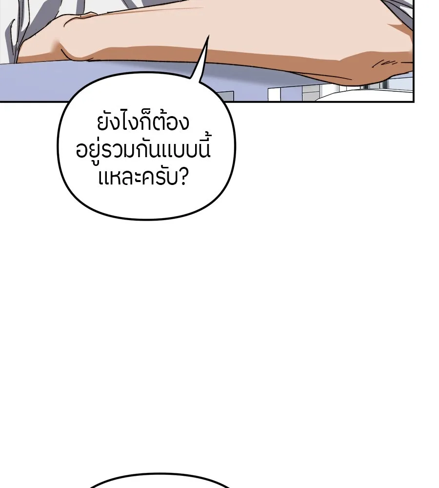 ย้อนเวลามาเป็นมักเน่ ตอนที่ 5 รูปที่ 134