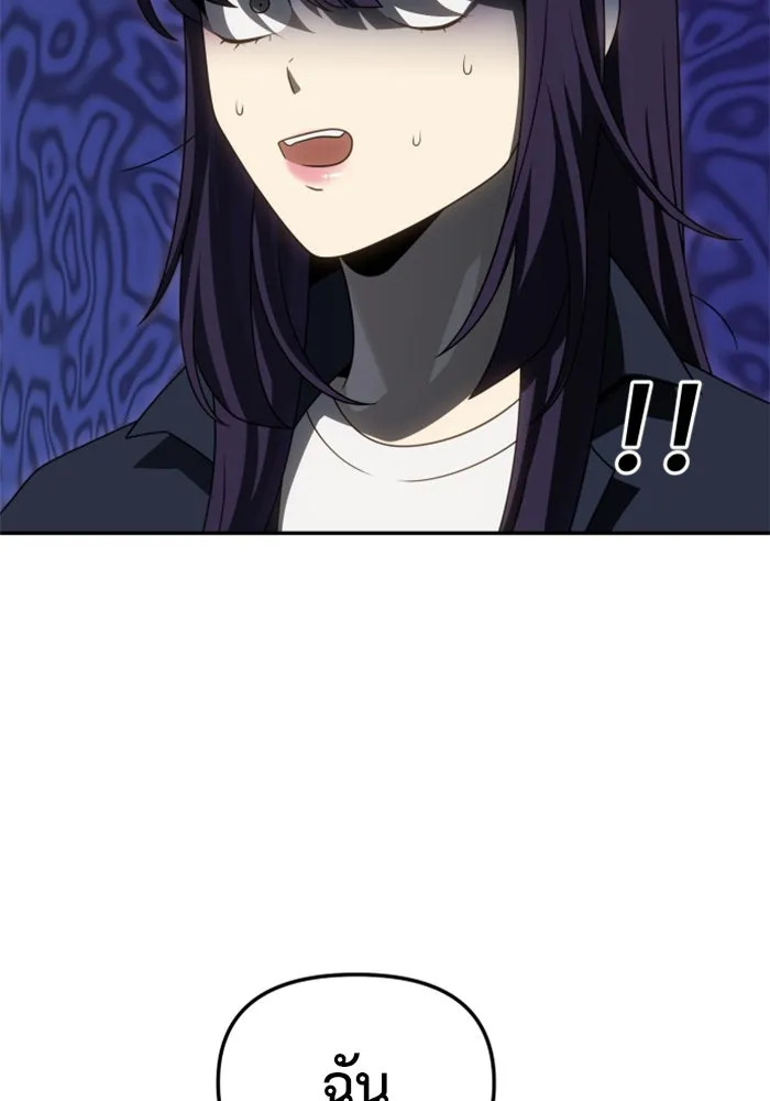 อดีตบอสหอคอย ตอนที่ 75 รูปที่ 149