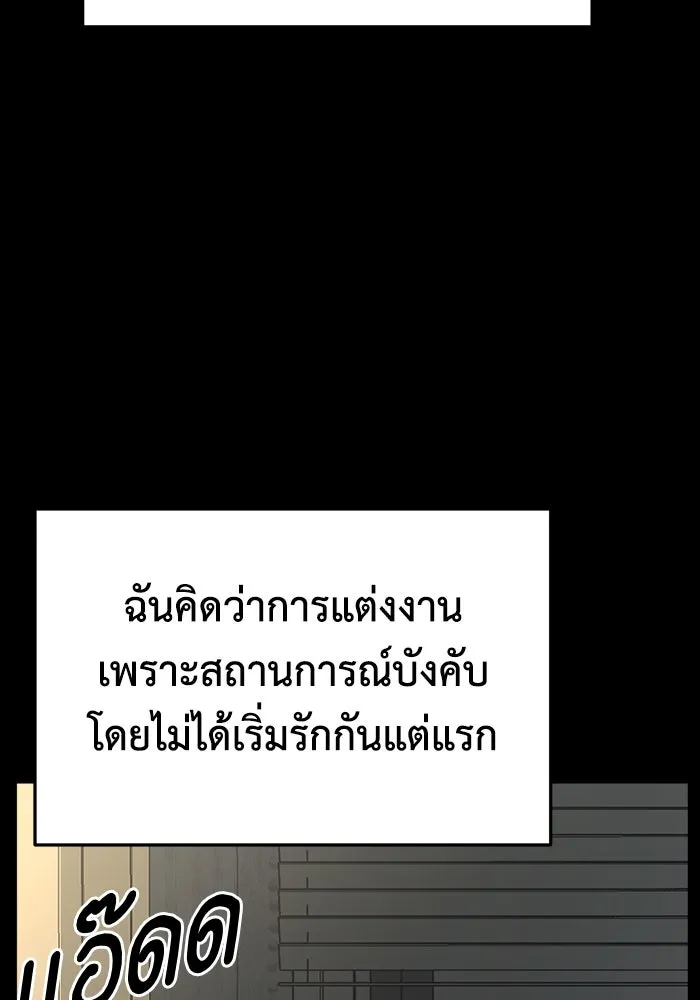 ช่วยเปลี่ยนฉันที ตอนที่ 303. ซีซัน 3 โซอินกุก 11 รูปที่ 182