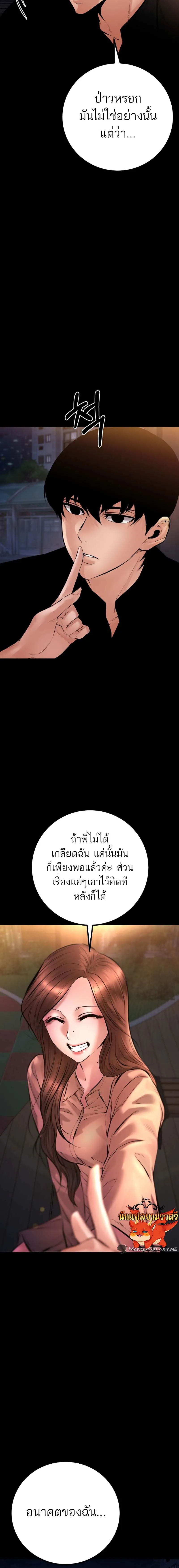 Blade of Retribution ดาบแห_งการลงท_ณฑ_ ตอนที่ ตอนที่ 22 รูปที่ 15