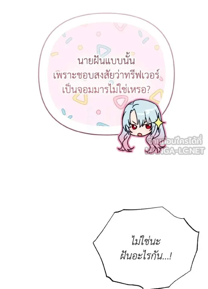ราชินีจอมมาร ตอนที่ 41 รูปที่ 29
