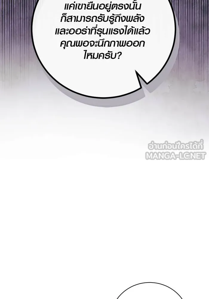 ออร่าดาราอัจฉริยะ ตอนที่ 65 รูปที่ 29