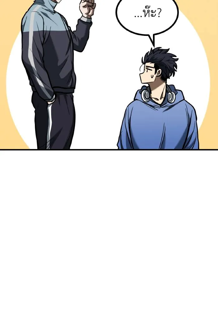 ราชาแห่งอ็อกทากอน ตอนที่ 43 รูปที่ 58