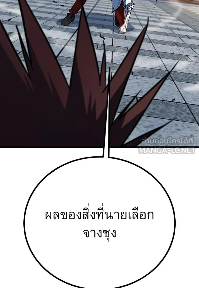 ราชาลานประลอง ตอนที่ 72 รูปที่ 51