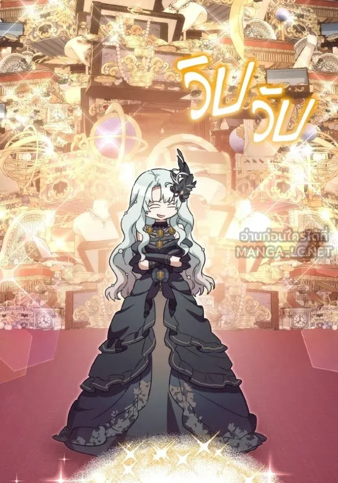 ราชินีจอมมาร ตอนที่ 85 รูปที่ 85